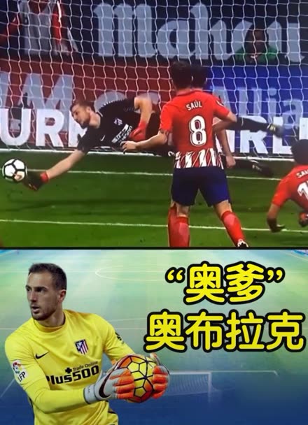 点球将比分