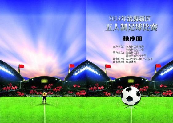 键时刻罚球 键时刻罚球